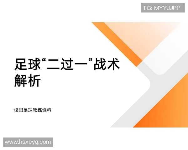 广州足球队中路突破战术解析与实战应用探讨 广州足球队中路突破战术解析与实战应用探讨