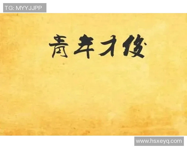 崔永熙:从青年才俊到行业领袖的成长之路与未来展望 崔永熙:从青年才俊到行业领袖的成长之路与未来展望